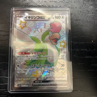 Ikirinko ex SSR 337/190