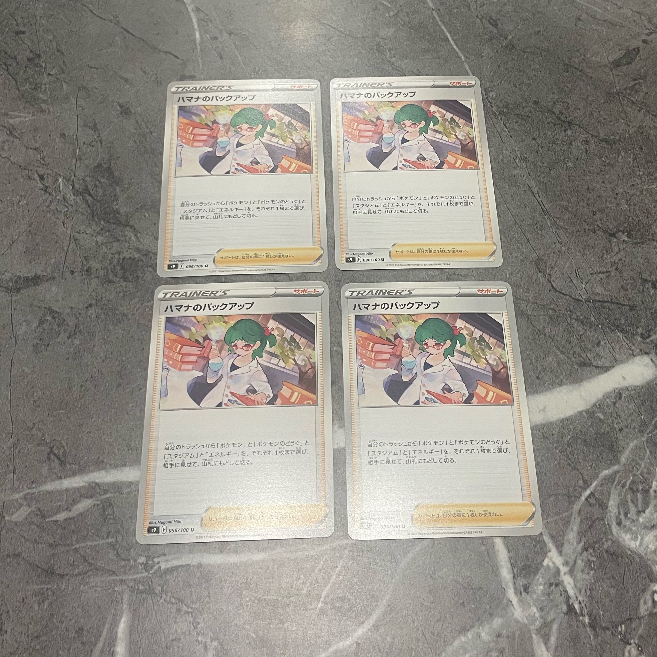 Hamana backup U 096/100