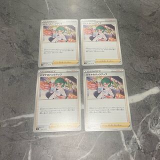 Hamana backup U 096/100