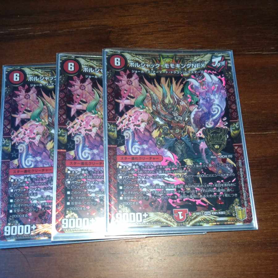 Borshak Momo King NEX KGM KM1/KM3