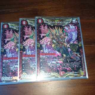 Borshak Momo King NEX KGM KM1/KM3