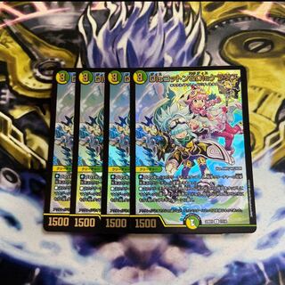 Dis Cotton & Dis Kerasas U-foil 17/18 4pcs