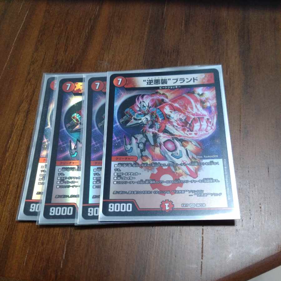 "Reverse Darkness Attack" Brand VR 38/138