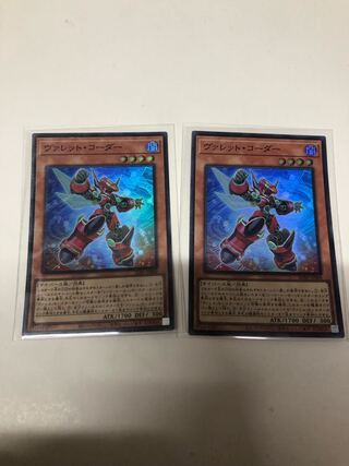 Valet coder, set of 2