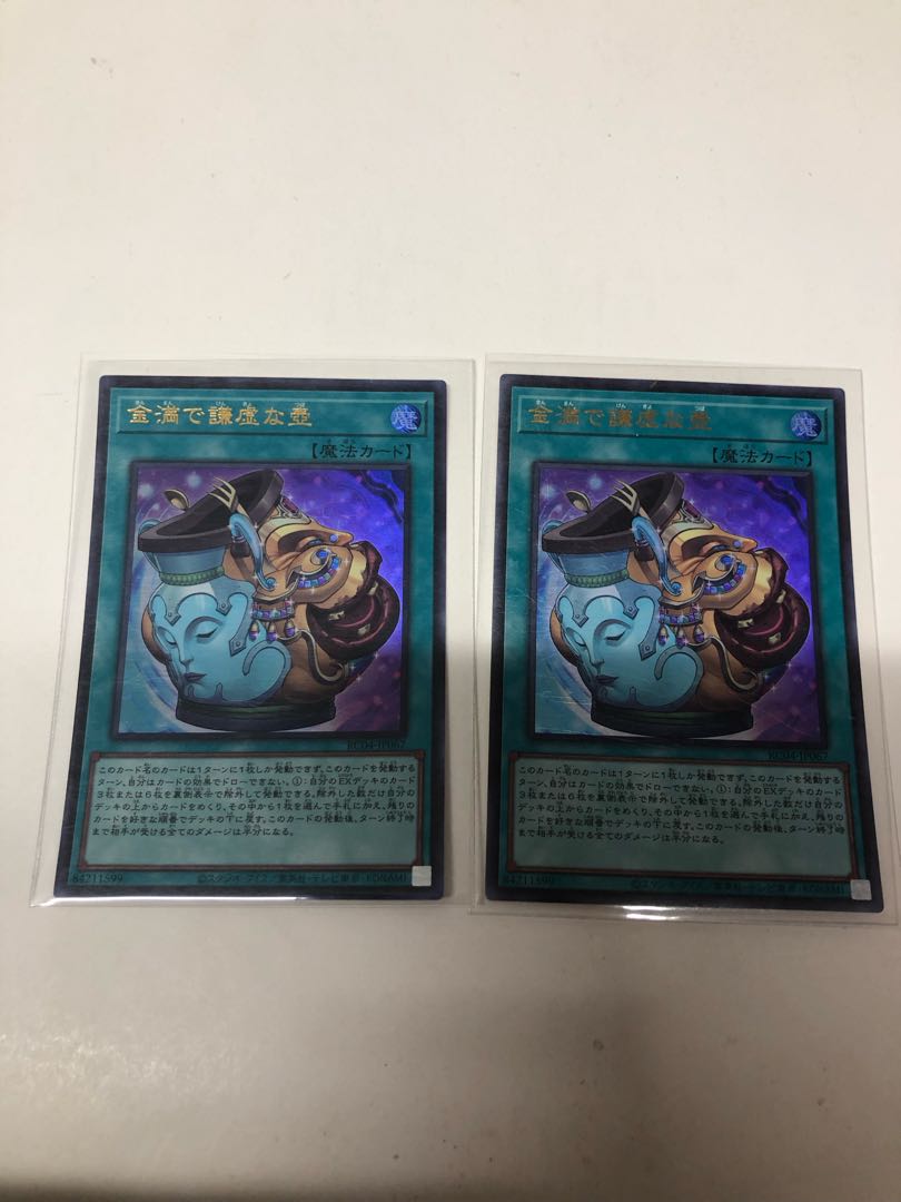 Pot of Prosperity Ultra Rare, set of 2