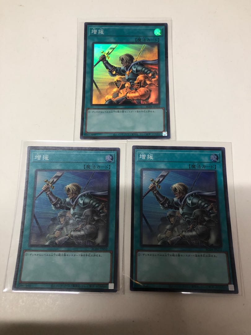 Reinforcements Super Rare 3-card set