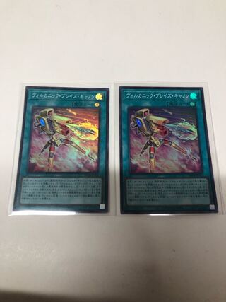 Volcanic Blaze Accelerator Super Rare, set of 2