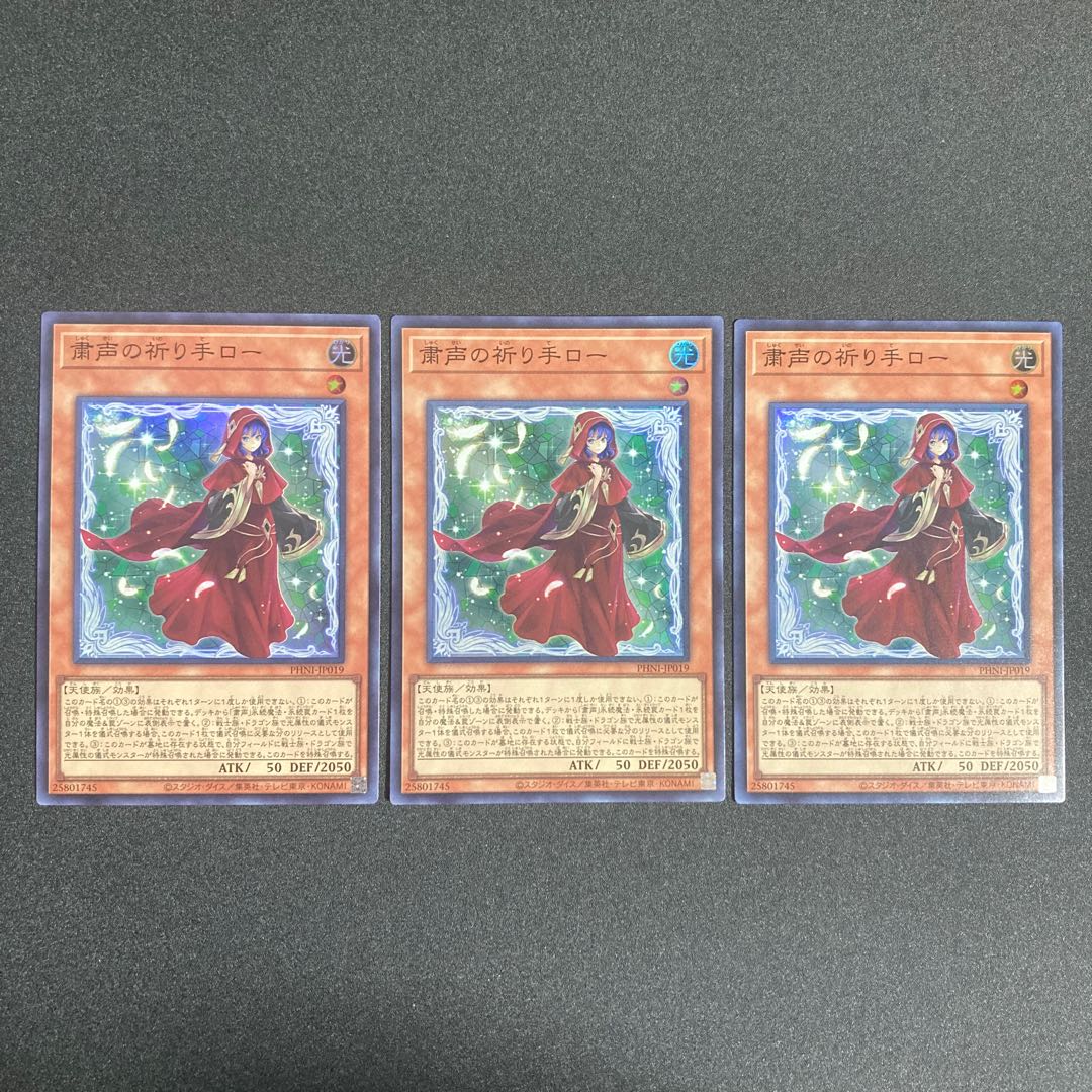 Solemn Prayer Hand Low Super Rare PHNI-JP019