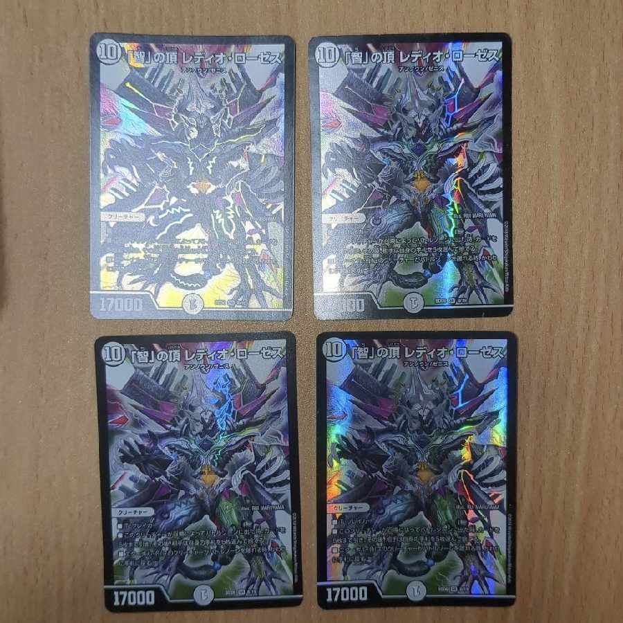 The Summit of "Wisdom" Radio Roses, 4 copies