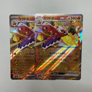 loud bone ex rr 032/190