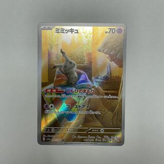 ミミッキュ AR 341/190 1枚の通販 りお（212299686） | magi