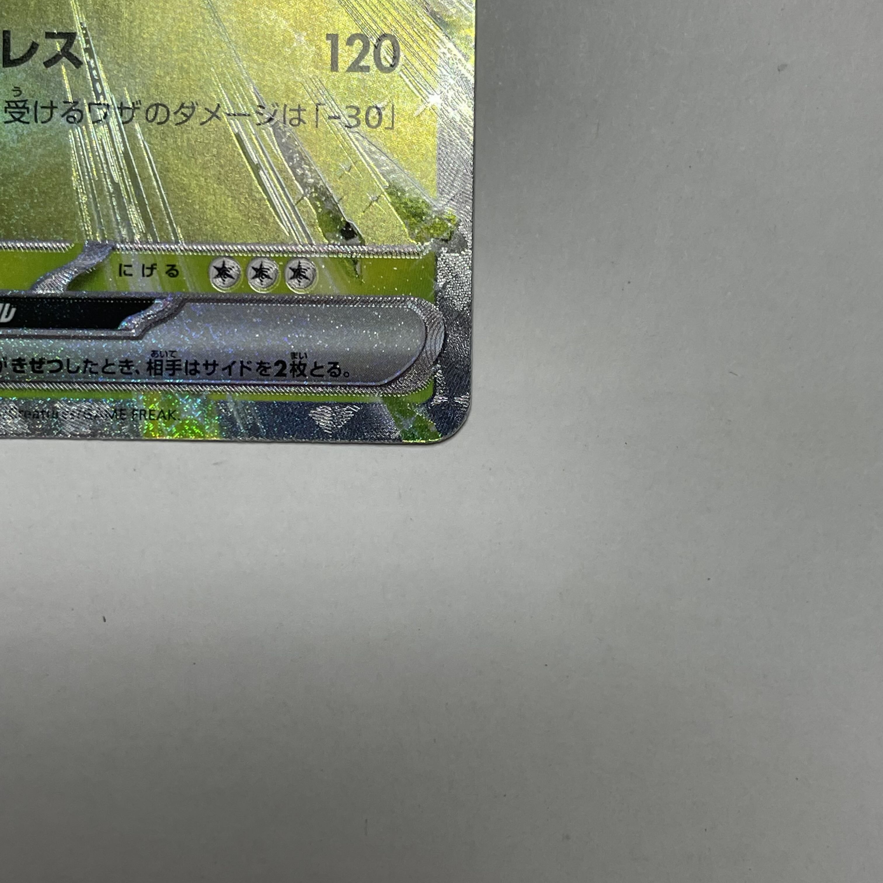 Forretressex RR 009/190