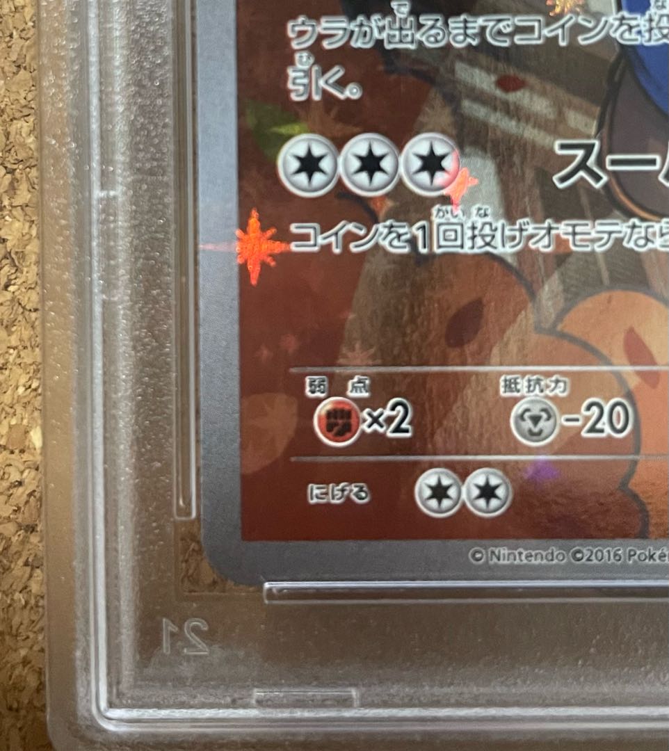 Mario Pikachu PROMO 294/XY-P