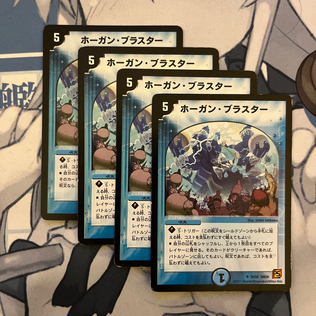 Hogan Blaster U 26/55