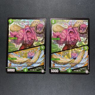 Tsumurikarsago la Denden III/Rolling Trap 2 sheets