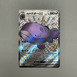 Parde Ado ex SSR 332/190