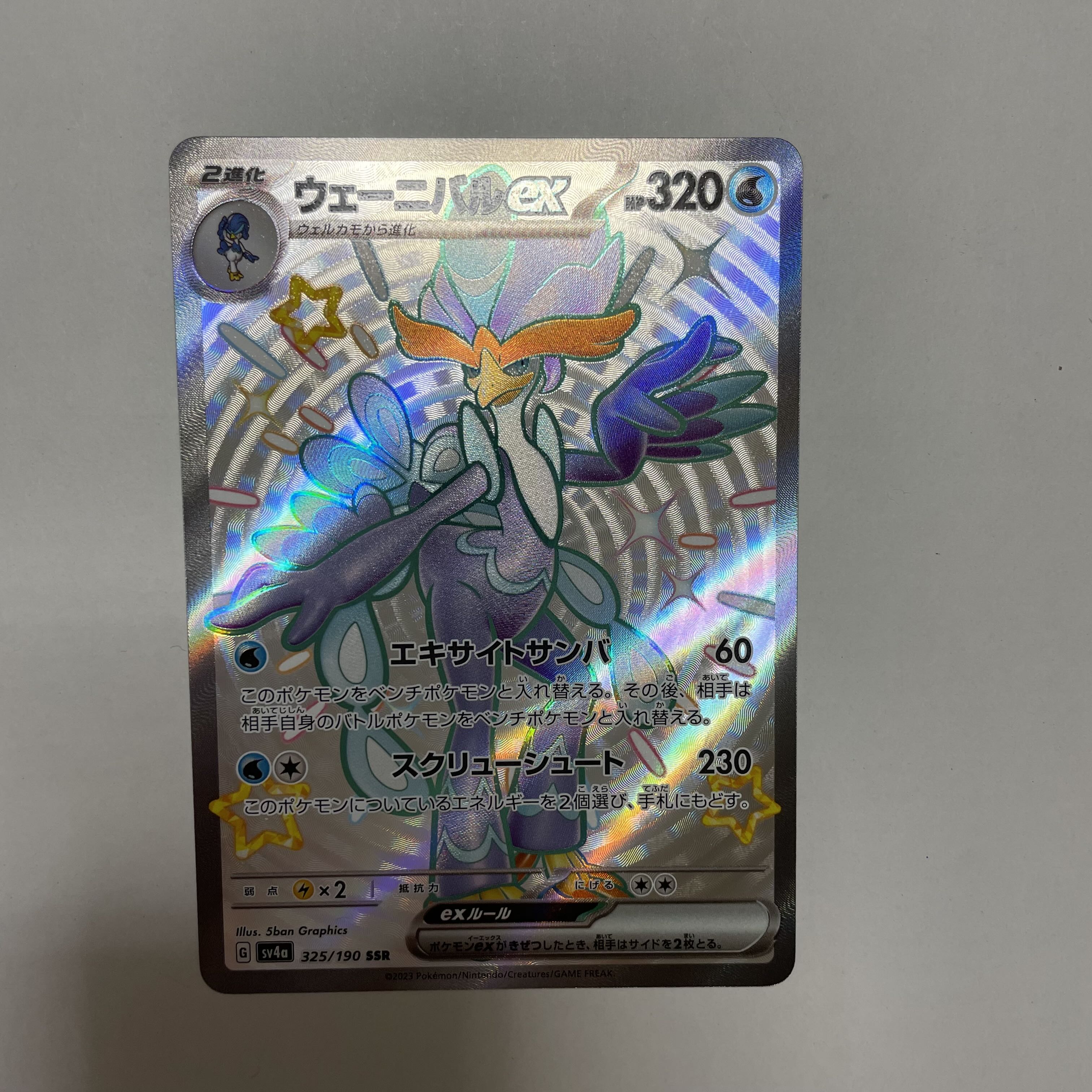 Wenival ex SSR 325/190