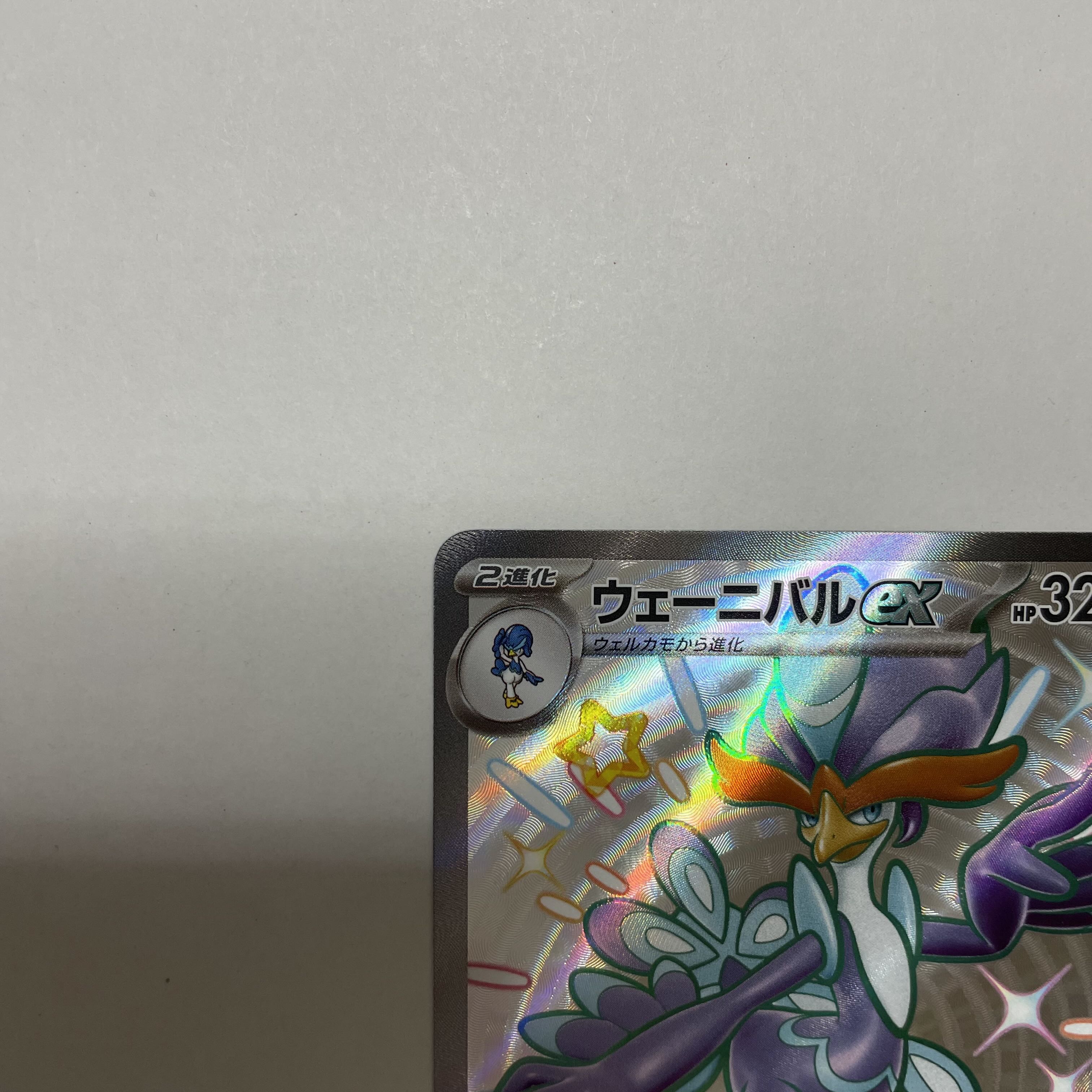 Wenival ex SSR 325/190