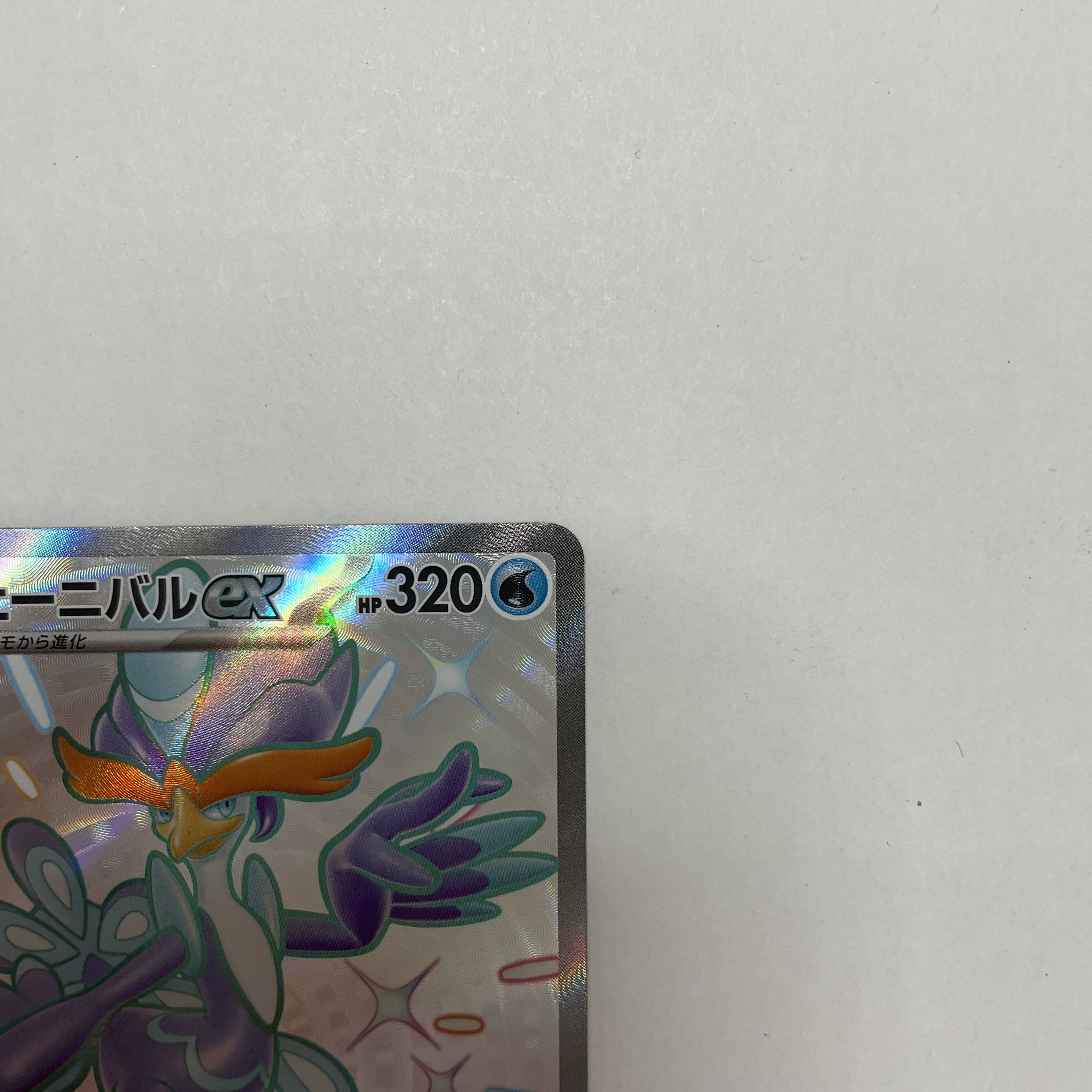 Wenival ex SSR 325/190