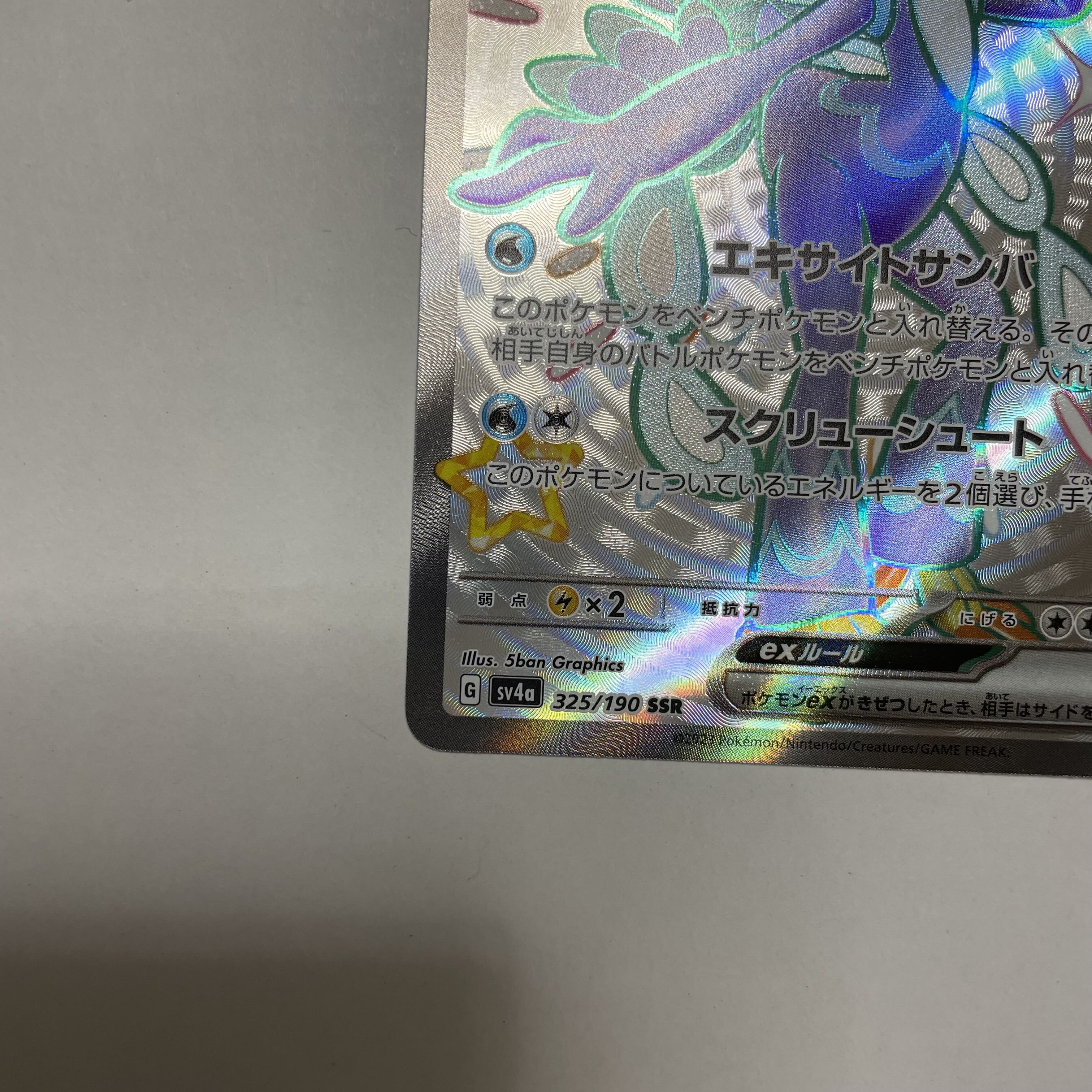 Wenival ex SSR 325/190