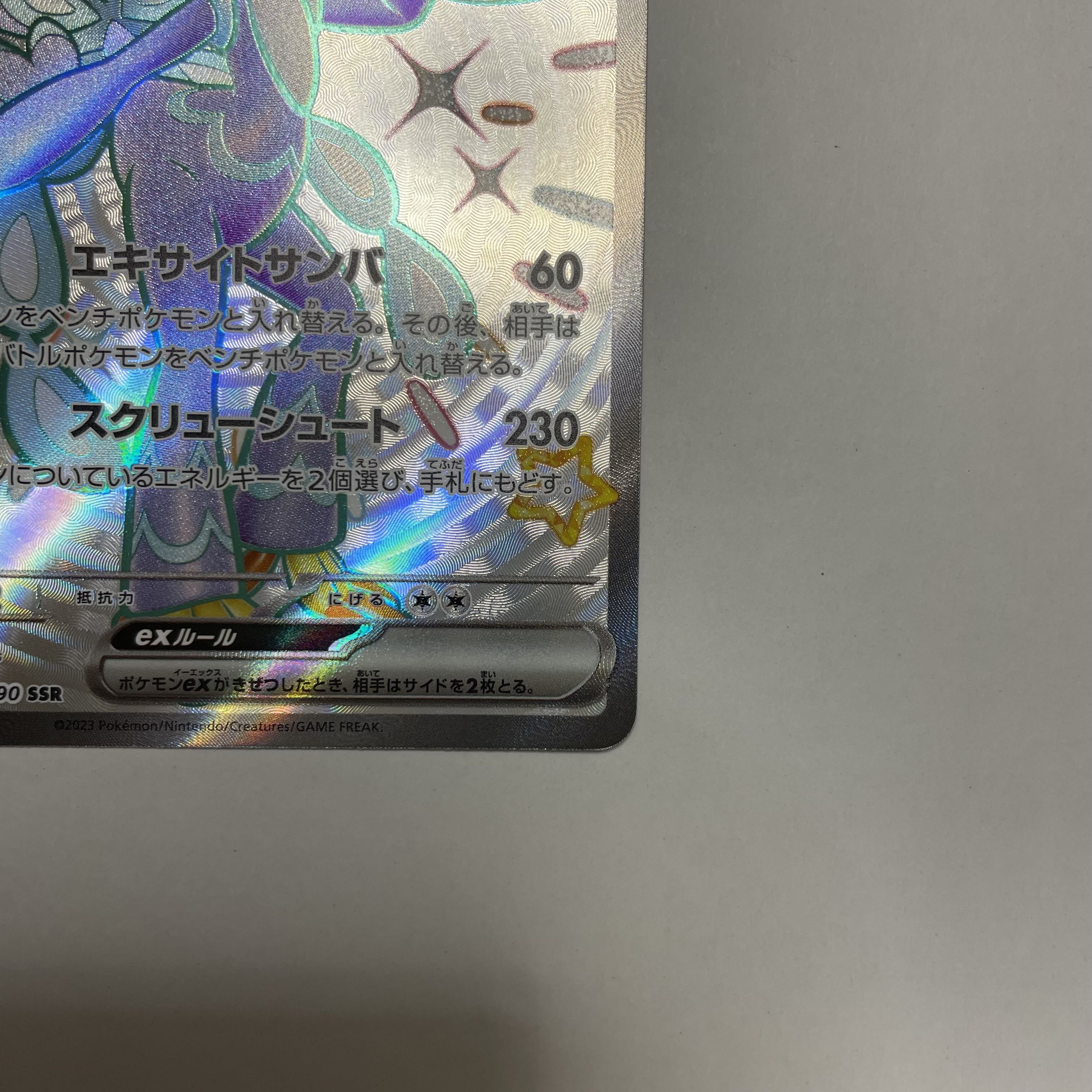 Wenival ex SSR 325/190