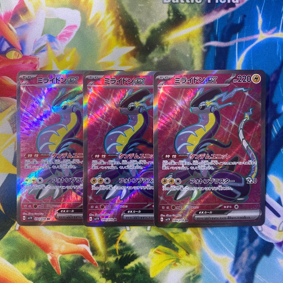 Myllydon ex SR 094/078