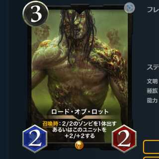 ロード・オブ・ロット   クリプトスペルズ