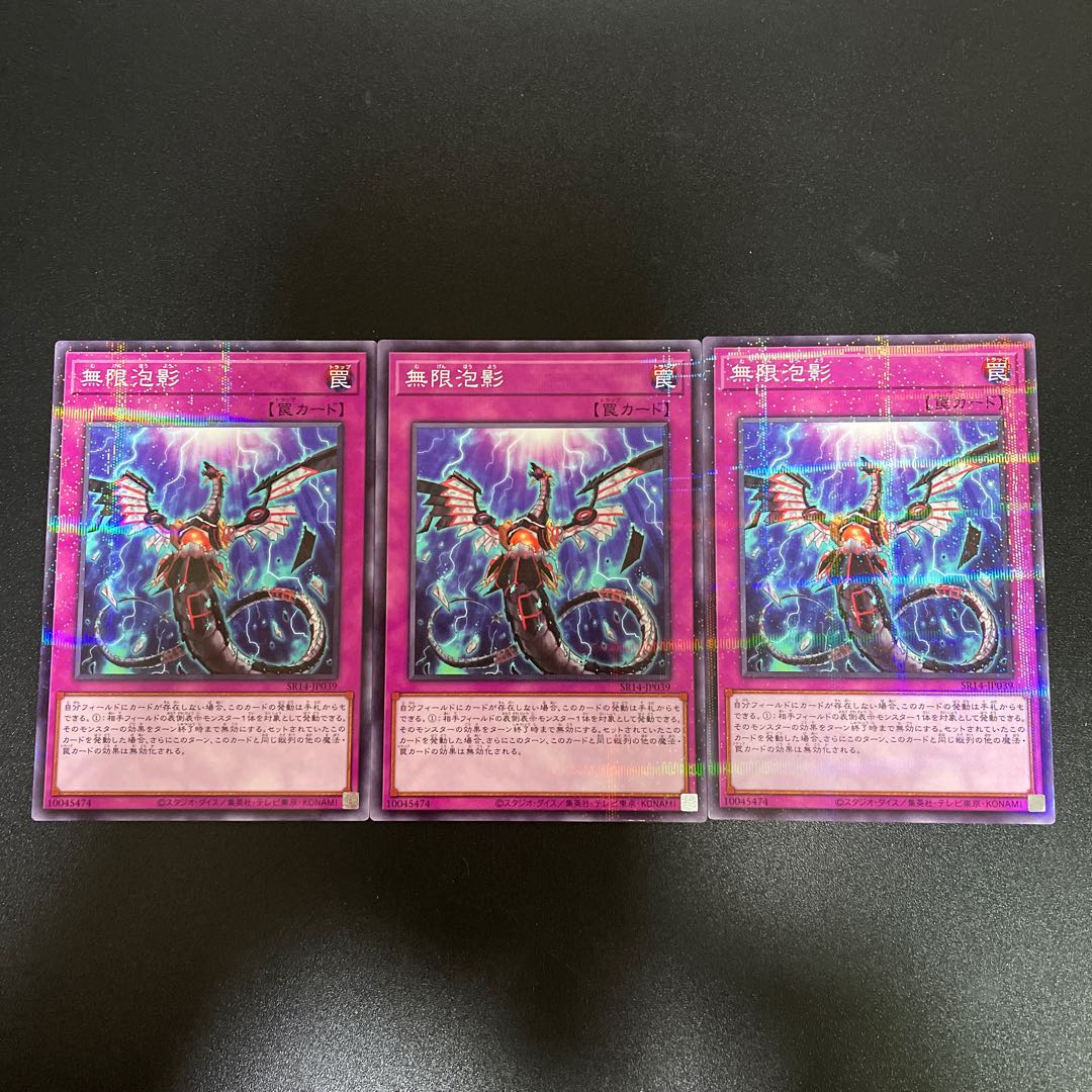無限泡影 パラレル ノーマル SR14-JP039