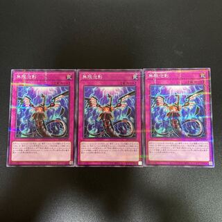 無限泡影 パラレル ノーマル SR14-JP039