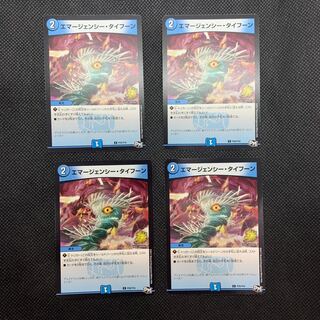 576 Mountain Room Emergency Typhoon Promo Set of 4