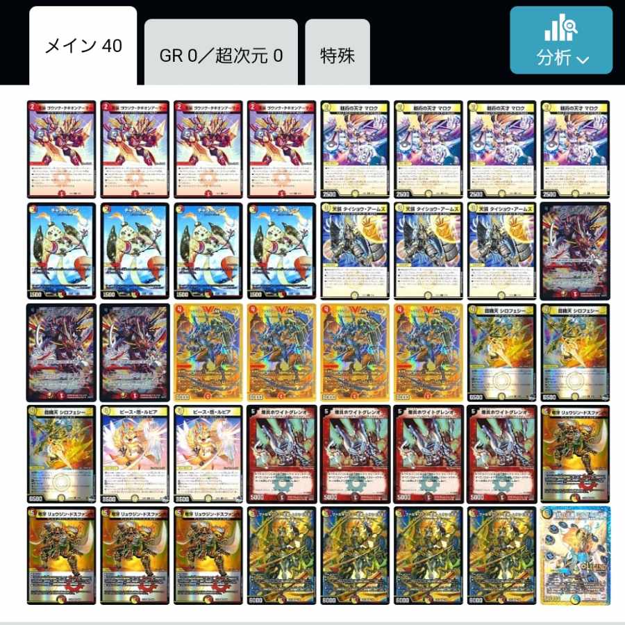 Red and White Samurai [4] Bormetheus, Musha, Dragon "Buwei" VIC (Secret)3b/(Secret)6