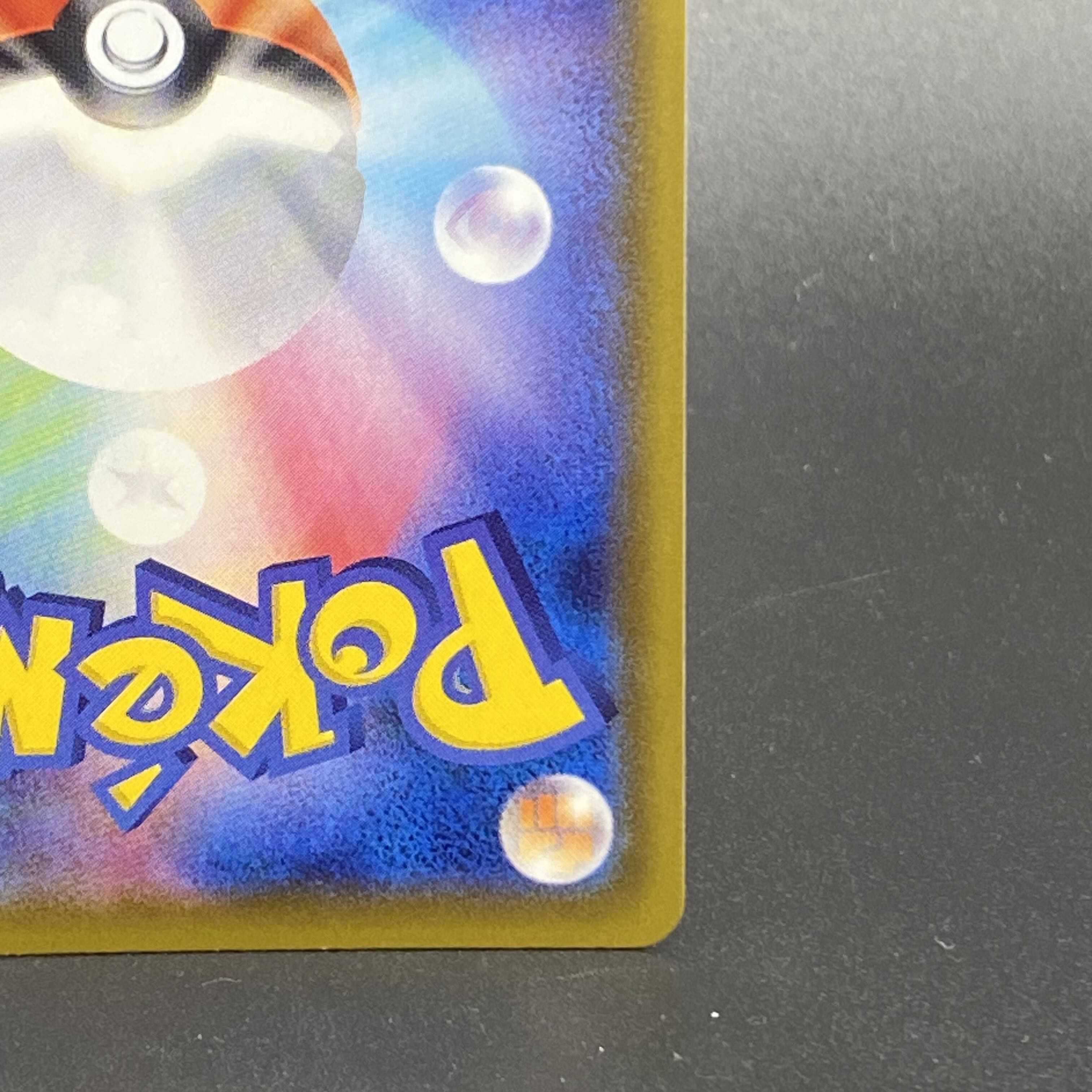 エーフィV SR 081/069