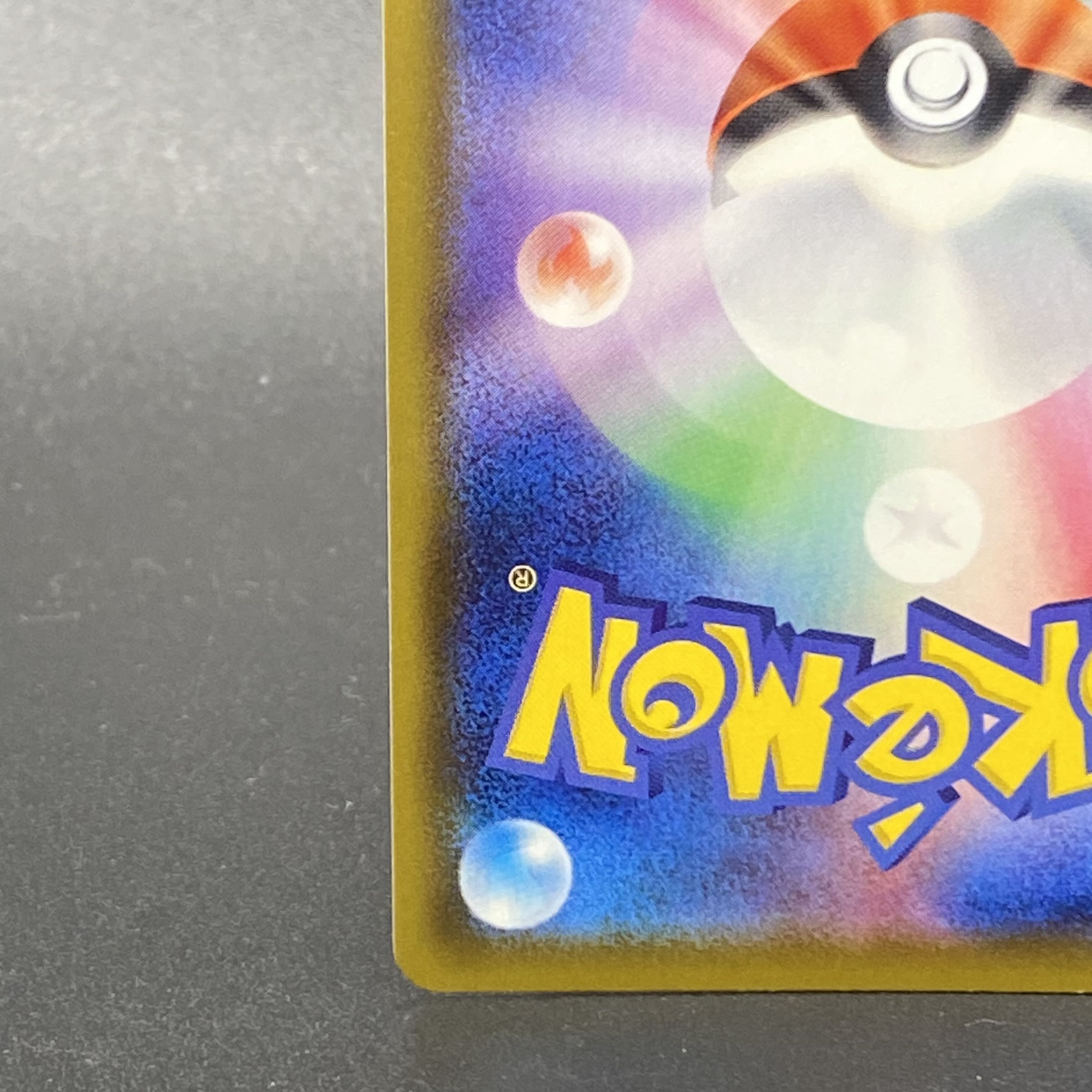 エーフィV SR 081/069