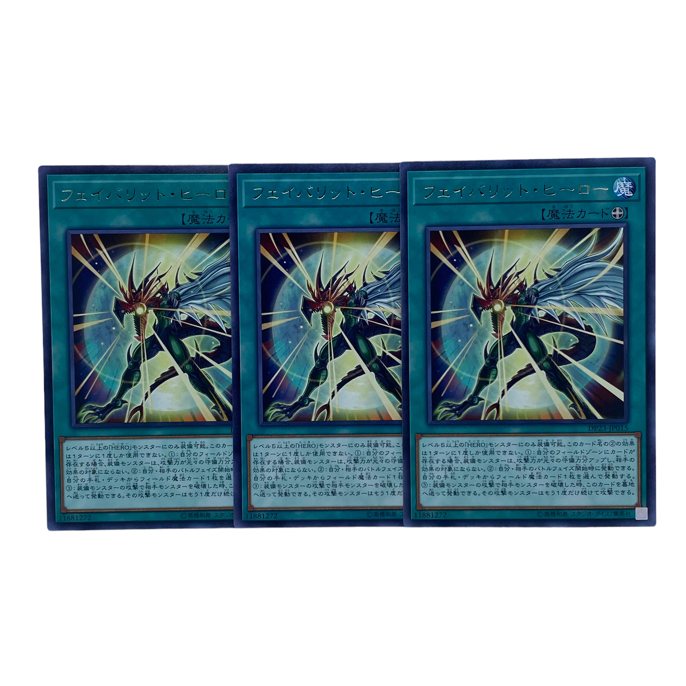 1481【遊戯王】フェイバリット•ヒーロー 3枚セット