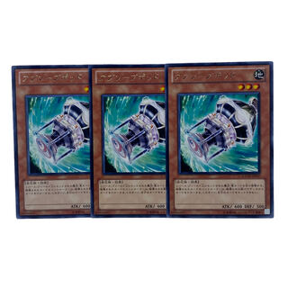 1484 [King of Games] Absorbing Jar Rare 3-card set