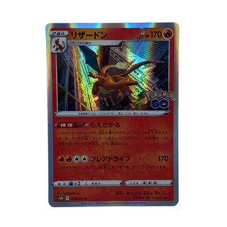 1486【ポケモンカード】リザードン　010-071〈R〉