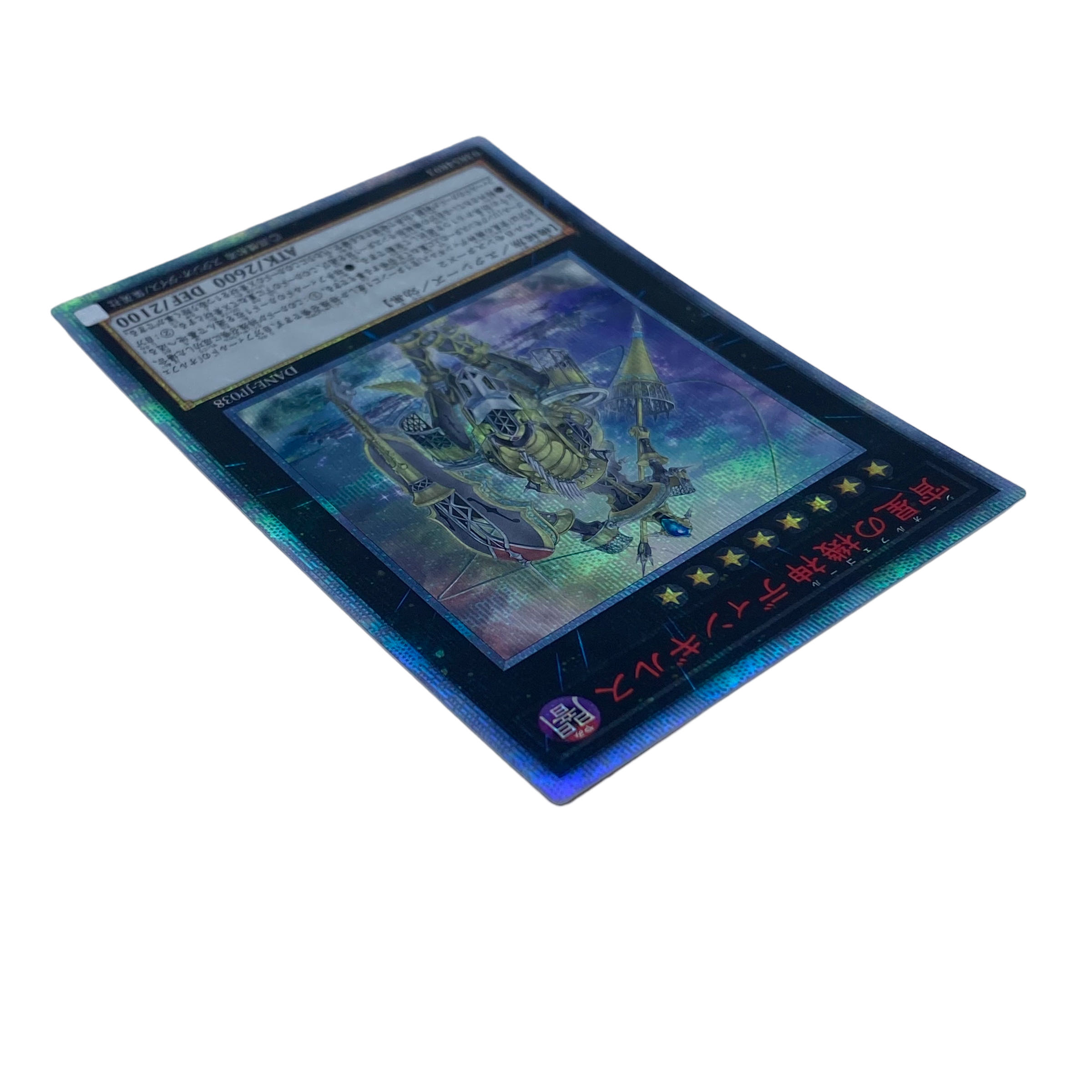 1489 [Exclusive Listing] Dingirsu, the Orcust of the Evening Star DANE-JP038〈20th SE〉+2500