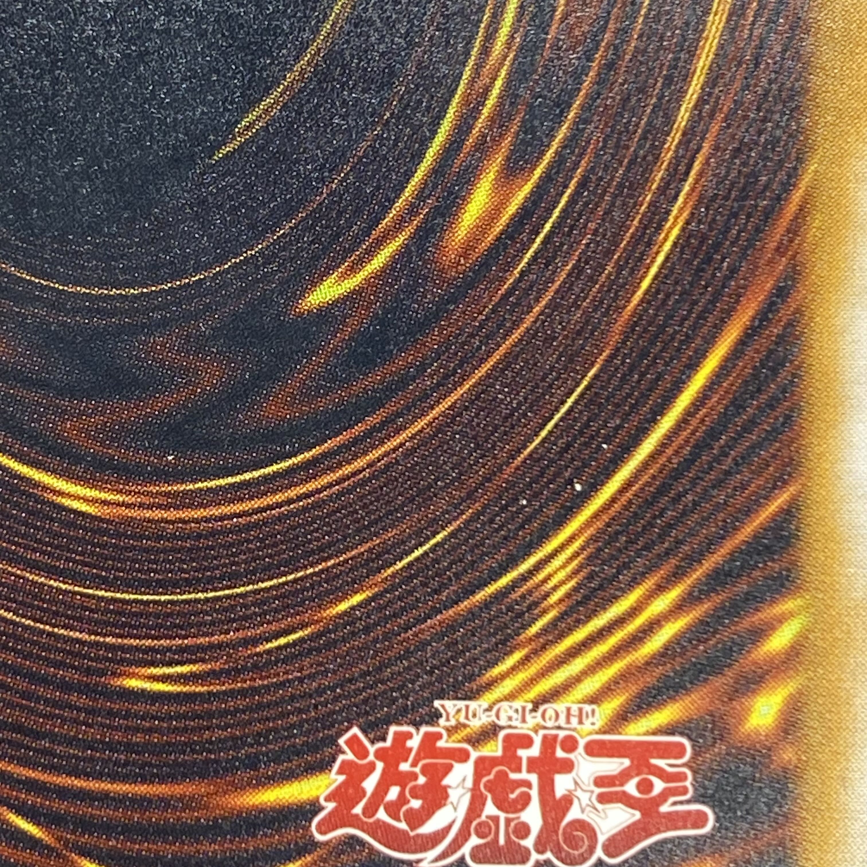 Blue-Eyes White Dragon Relief Ultimate Rare SM-51