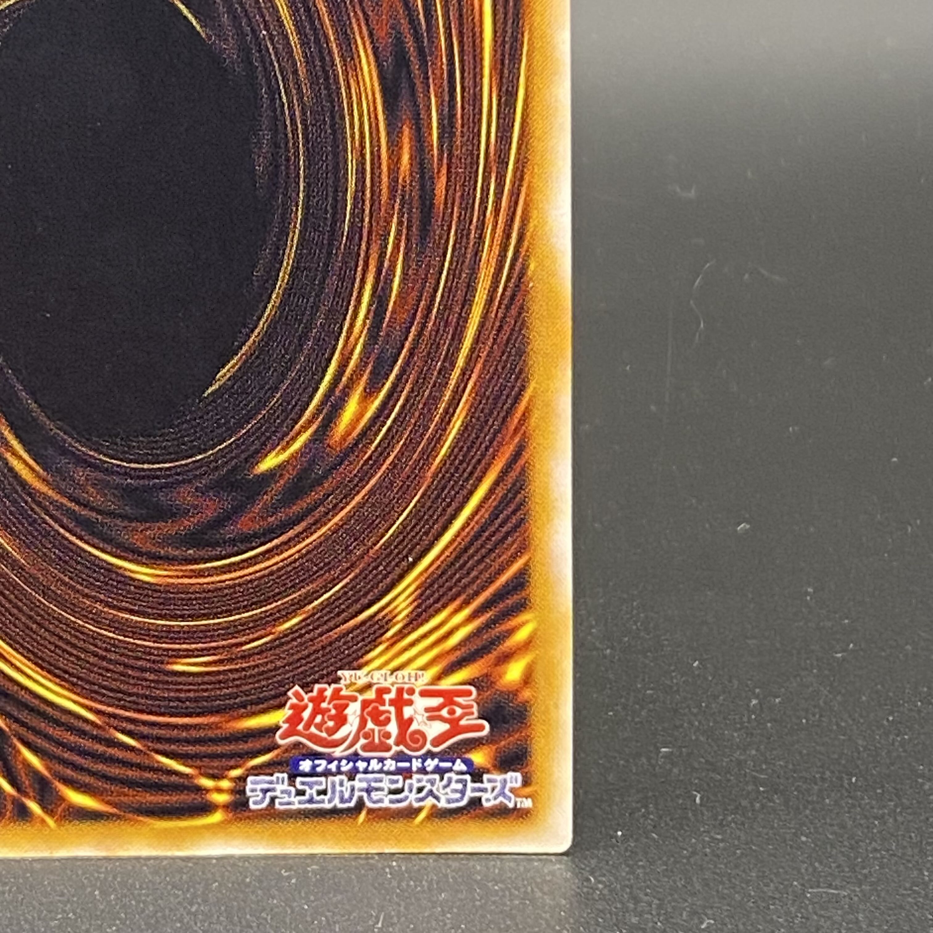 Blue-Eyes White Dragon Relief Ultimate Rare SM-51