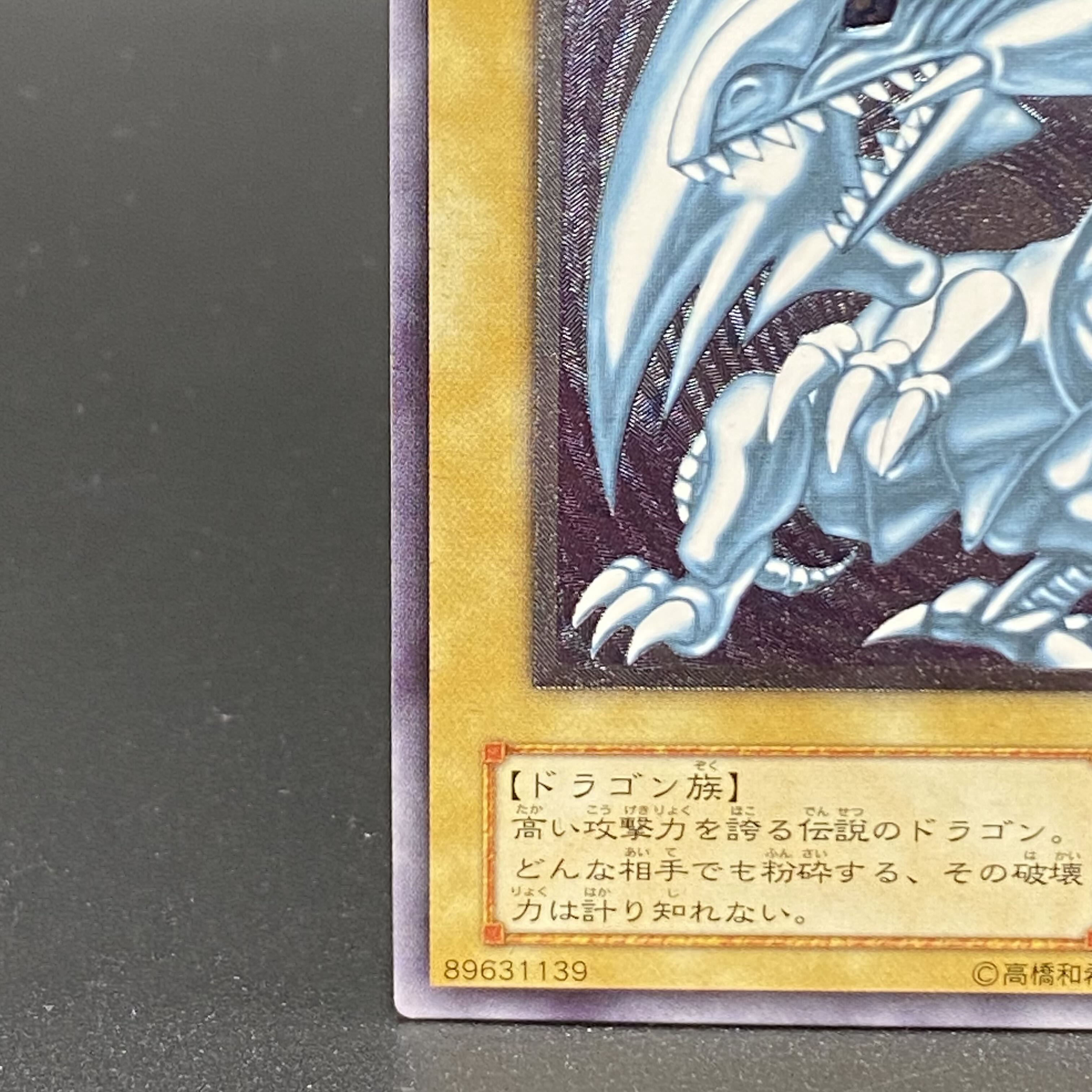 Blue-Eyes White Dragon Relief Ultimate Rare SM-51
