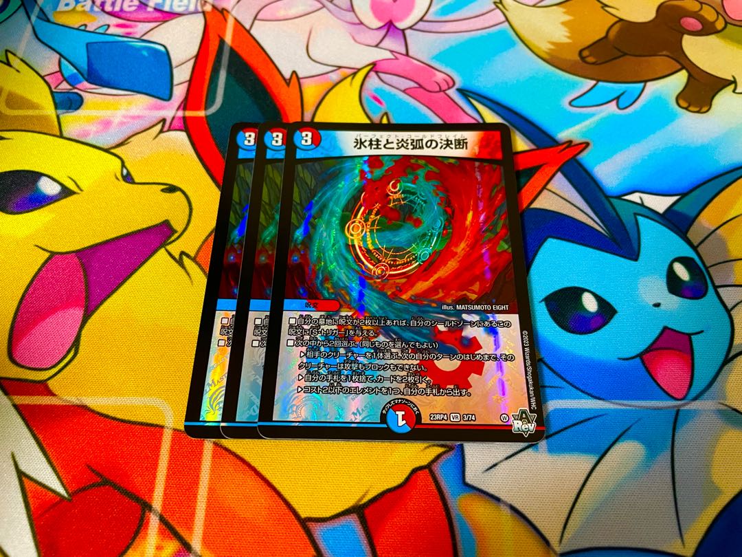 Decision of icicles and Fire arc