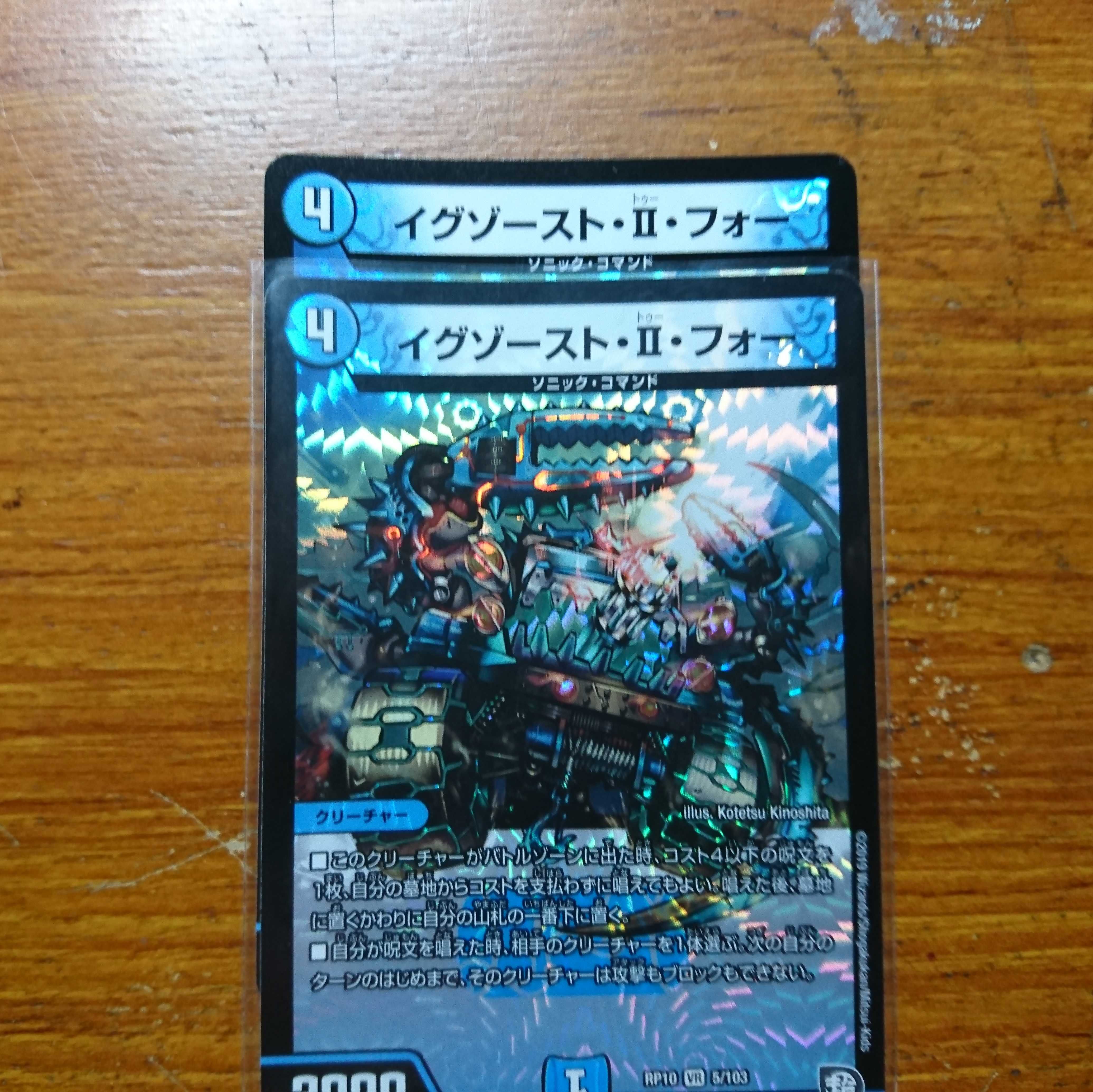 イグゾースト・Ⅱ・フォー 2枚