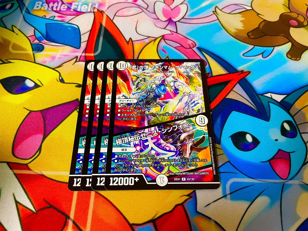 Crasher Wakemom the Max｜Zenith Symphony R 43/130