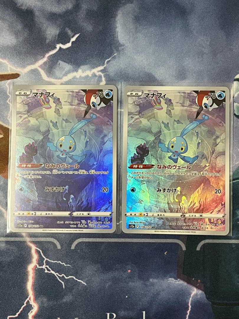 Pokémon Card ManaphyAR Veil of Nami 2 cards