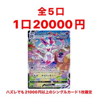 Sold Out Pokémon Cards 5 min. 1.　Oripa Fukubukuro