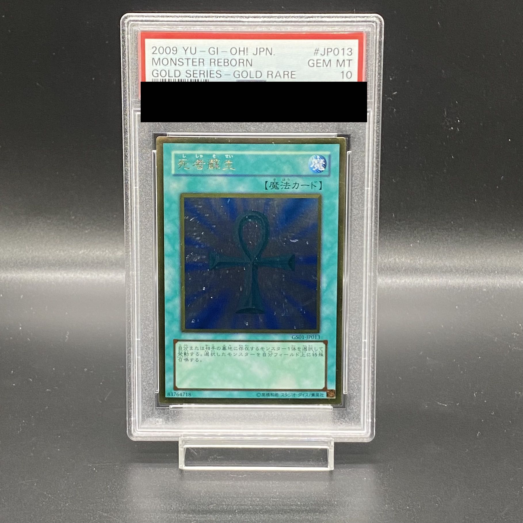 遊戯王 鑑定品 PSA10 GS01-JP013 死者蘇生|遊戯王OCG デュエル 遊戯王 鑑定品 PSA10 GS01-JP013 死者蘇生|遊戯王OCG デュエル