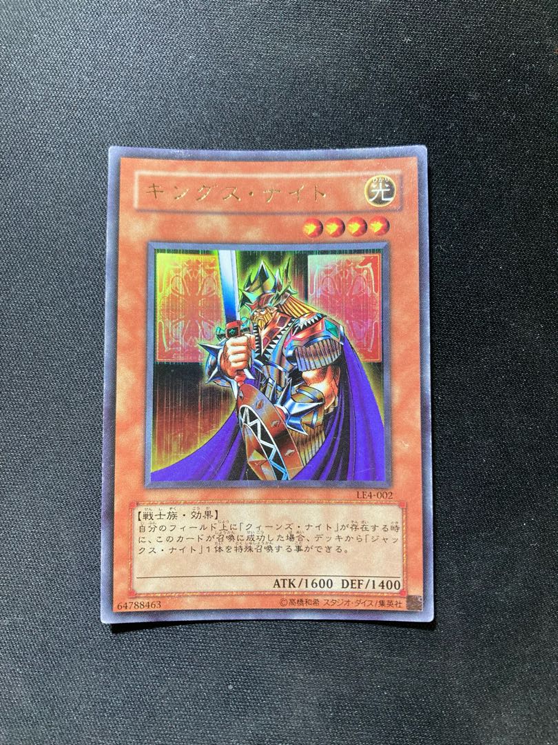 King's Knight Ultra Rare 002