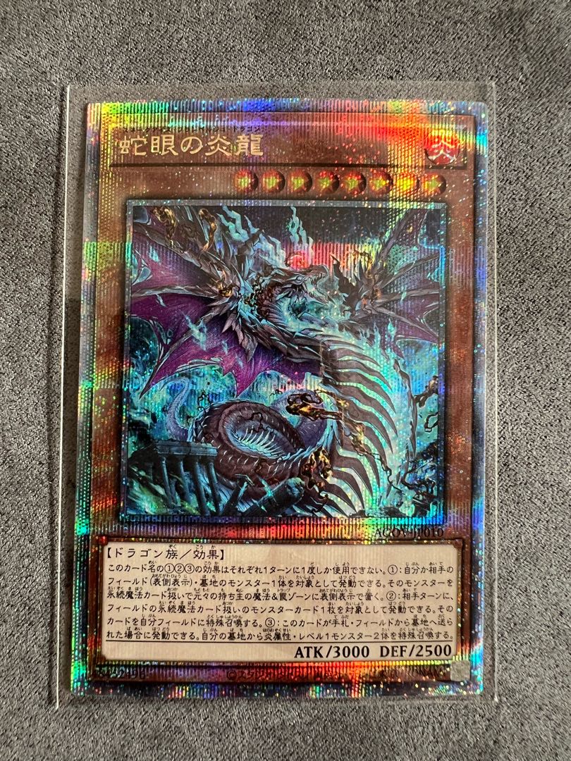 Snake-eyed Magna Drago QCSE JP010