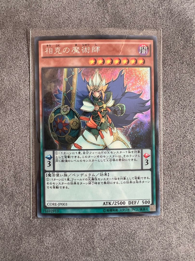 Xiangke Magician Secret Rare JP003