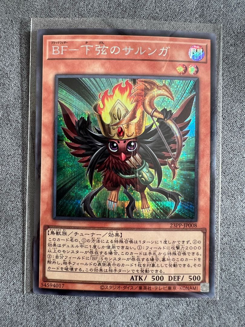 BF-Sarunga of the Lower String Secret Rare 23PP-JP008